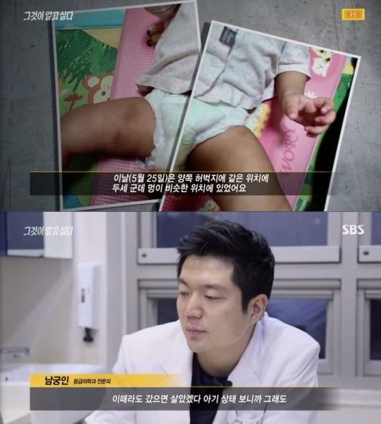 '그것이 알고 싶다', 16개월 정인이 사망사건 다뤄 /사진=SBS 방송화면 캡처