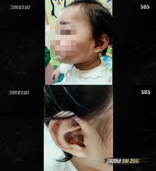 사진= SBS '그것이 알고싶다' 방송 화면.