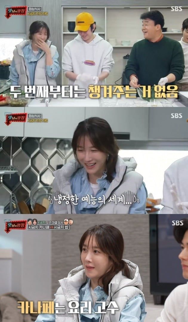 사진= SBS ' 맛남의 광장' 방송 화면.