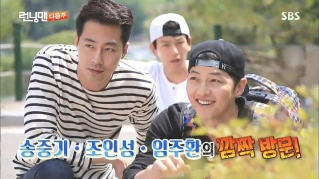 '런닝맨' 예고./사진제공=SBS