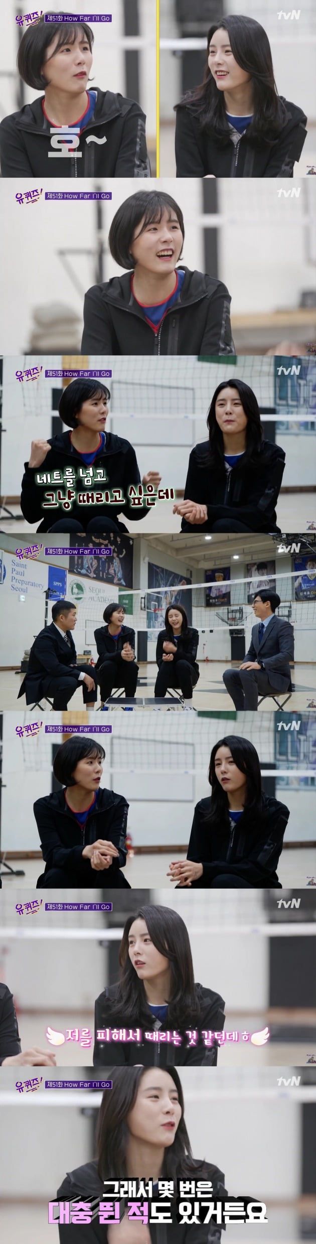 '유 퀴즈 온 더 블럭'에 출연했던 쌍둥이 배구 선수 이재영-이다영. / 사진=tvN '유 퀴즈 온 더 블럭' 캡처