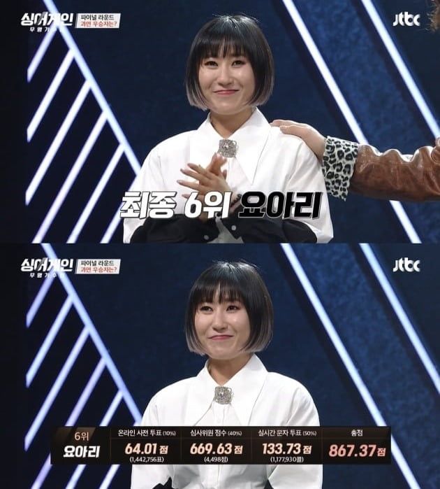 사진=JTBC '싱어게인' 방송 화면.