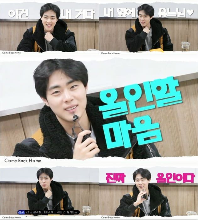 '컴백홈' 제작진이 공개한 조병규 인터뷰/ 사진=KBS2 제공