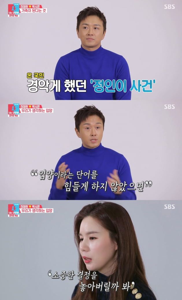 /사진='동상이몽2 - 너는 내 운명' 방송화면