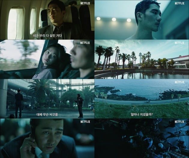 영화 '낙원의 밤' 티저 캡처 / 사진제공=넷플릭스
