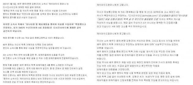 /사진=온라인 커뮤니티 캡처