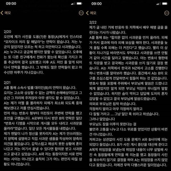 /사진=조병규 '학폭' 폭로자 인스타그램 계정 캡처