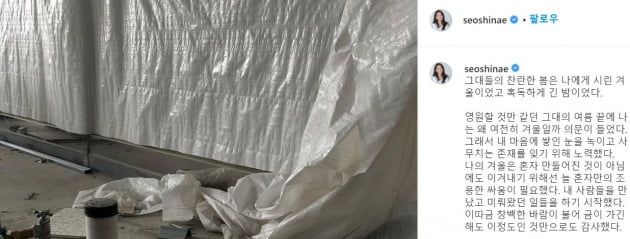 /사진=서신애 인스타그램