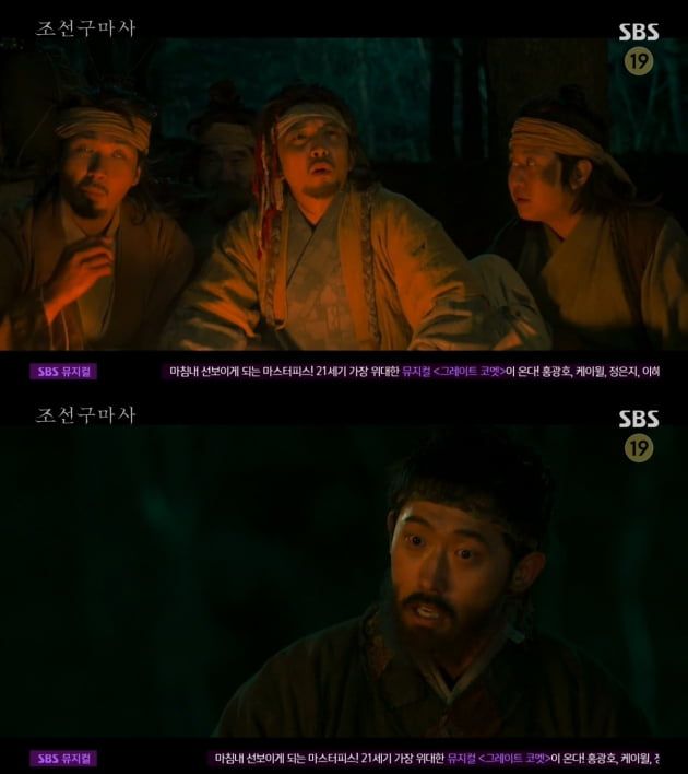 사진=SBS 방송화면