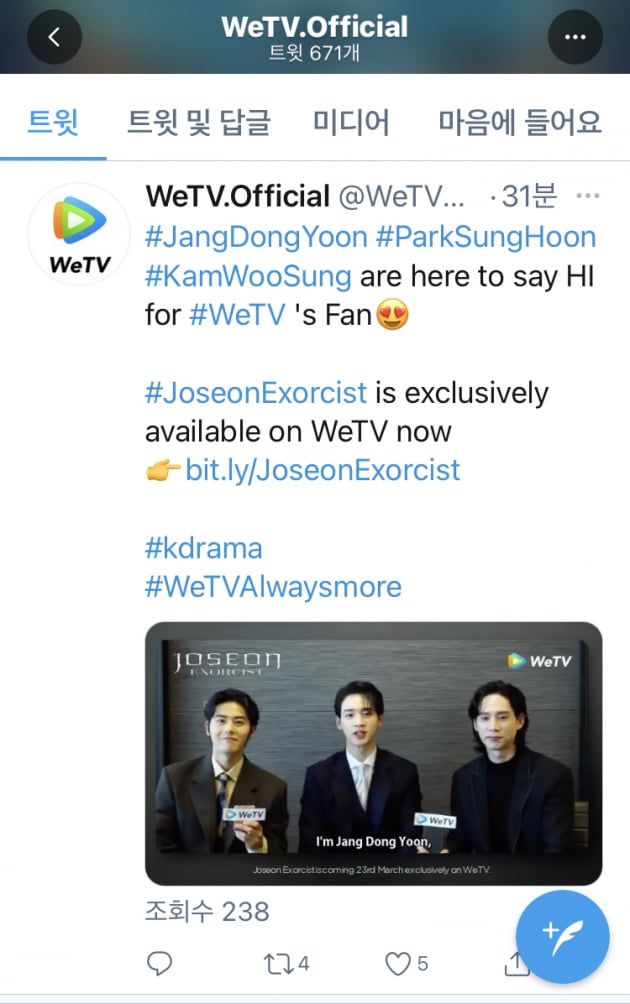 /사진=WeTV SNS 캡처