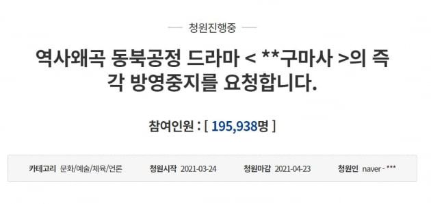 /사진=청와대 국민청원