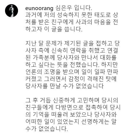 /사진=심은우 인스타그램