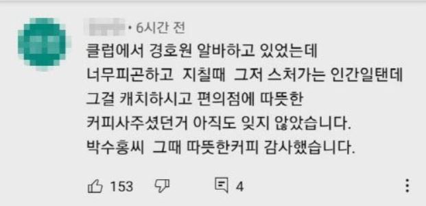 /사진=유튜브 채널 '검은고양이 다홍'