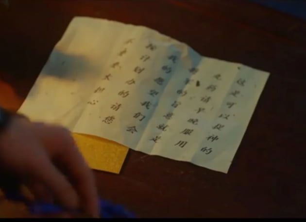 '달이 뜨는 강' 중국 간체자 사용 장면/ 사진=KBS 캡처