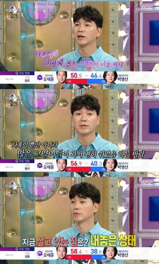 사진=MBC 방송화면