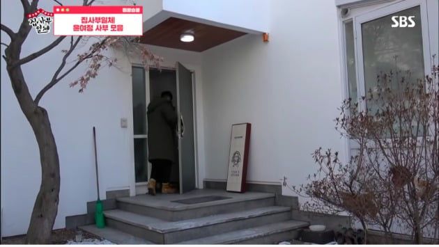 사진=SBS '집사부일체'