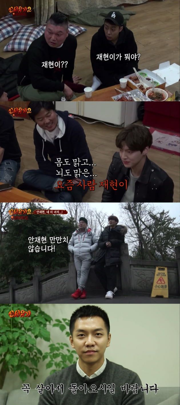 안재현이 처음 합류한 '신서유기2'/ 사진=tvN 캡처