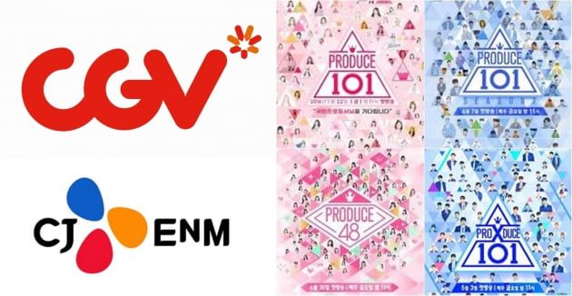 CJ ENM의 '프로듀스 101' 투표 조작에 이어 CGV도 조작 논란에 휩싸였다./사진= CJ 제공