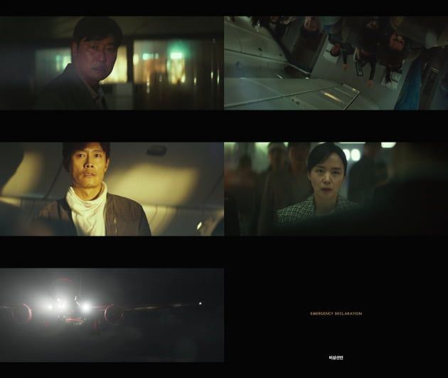 영화 '비상선언' 예고편