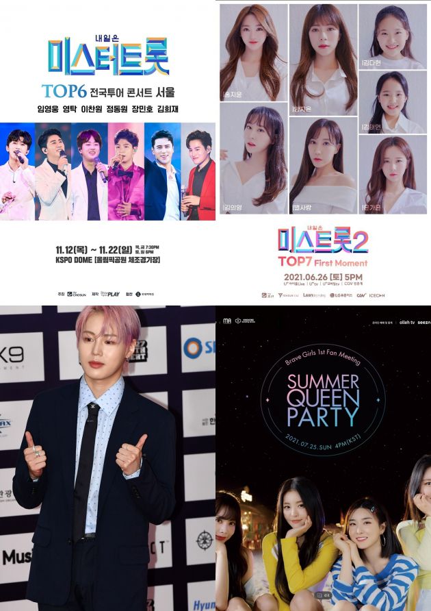 '미스터트롯' 콘서트-'미스트롯' 콘서트'-브레이브걸스 팬미팅-하성운 콘서트/사진 = 쇼플레이, 브레이브엔터테인먼트, 텐아시아 사진DB