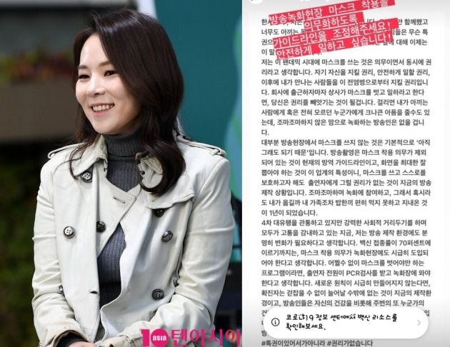 방송인 곽정은./사진=텐아시아DB, 곽정은 인스타그램