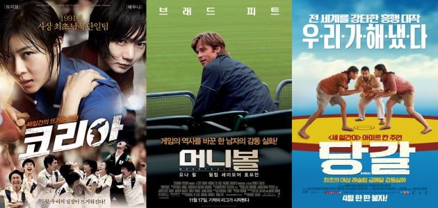 '코리아', '머니볼', '당갈' 포스터./사진제공=CJ ENM, 소니 픽쳐스 릴리징 브에나 비스타 영화, NEW