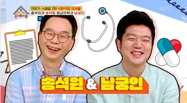 사진=KBS 2TV '옥탑방의 문제아들' 방송화면 캡처