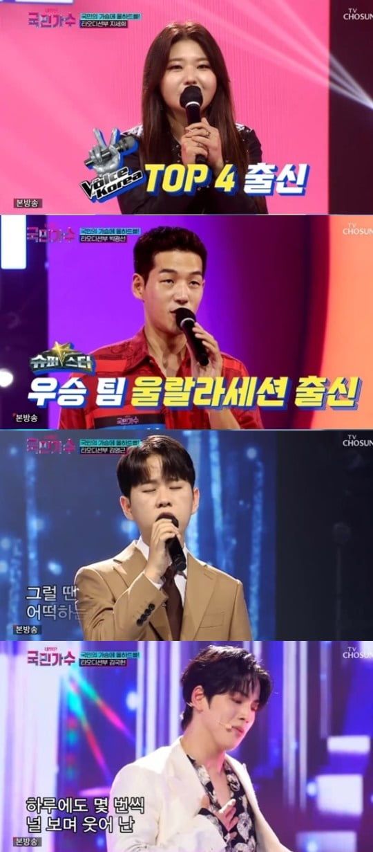 '내일은 국민가수' 2회/ 사진=TV조선 제공