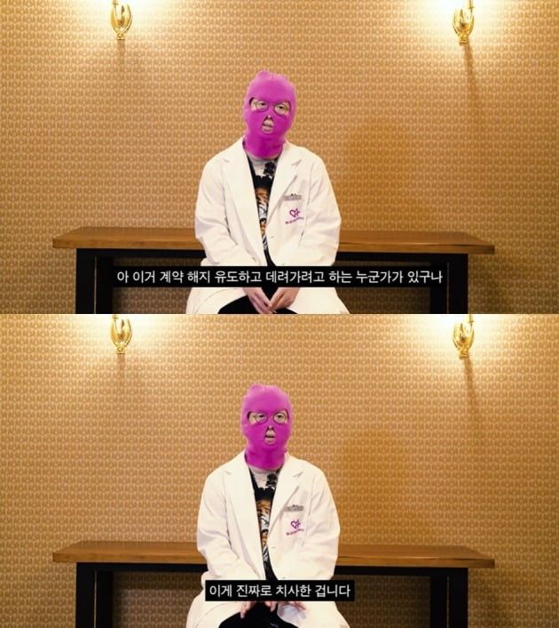 래퍼 마미손이 염따를 공개 저격했다./ 사진=유튜브 캡처