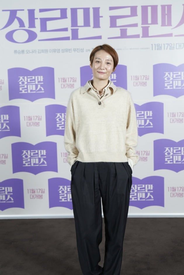 조은지 감독이 4일 열린 영화 '장르만 로맨스' 언론시사회에 참석했다. / 사진제공=NEW