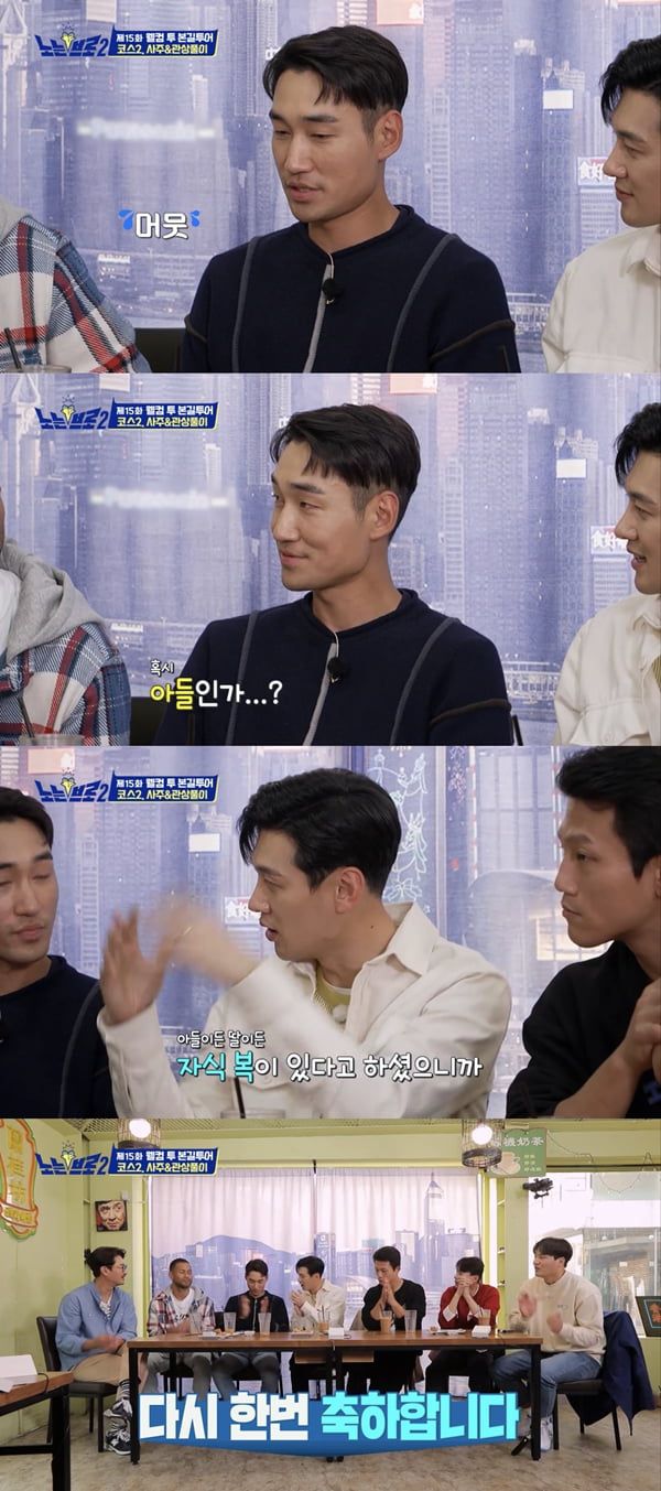 사진=E채널 '노는브로2' 방송화면 캡처