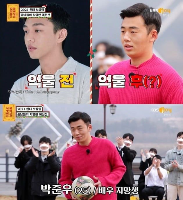 사진=KBS Joy '물어보살' 방송 화면.