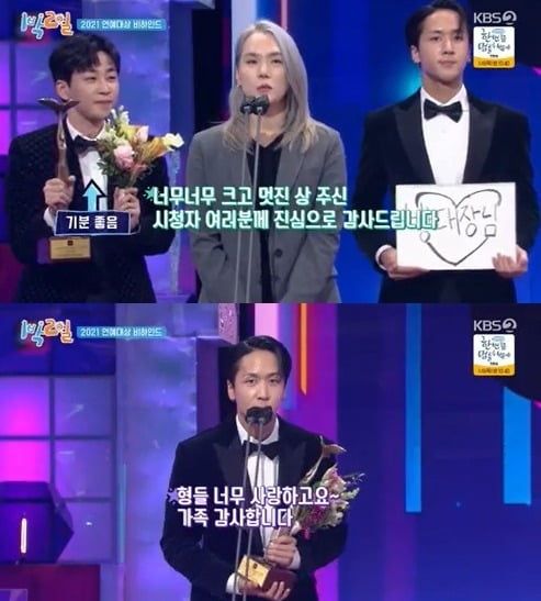 사진=KBS '1박2일' 방송 화면.