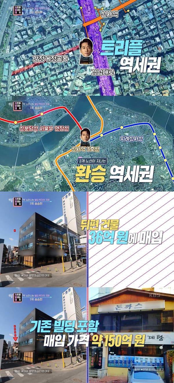 사진=KBS2 '연중 라이브' 방송화면 캡처