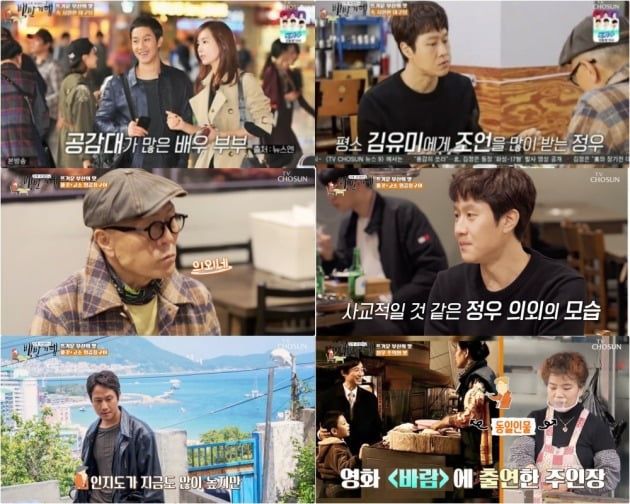 사진=TV조선 '백반기행' 방송 화면 캡처