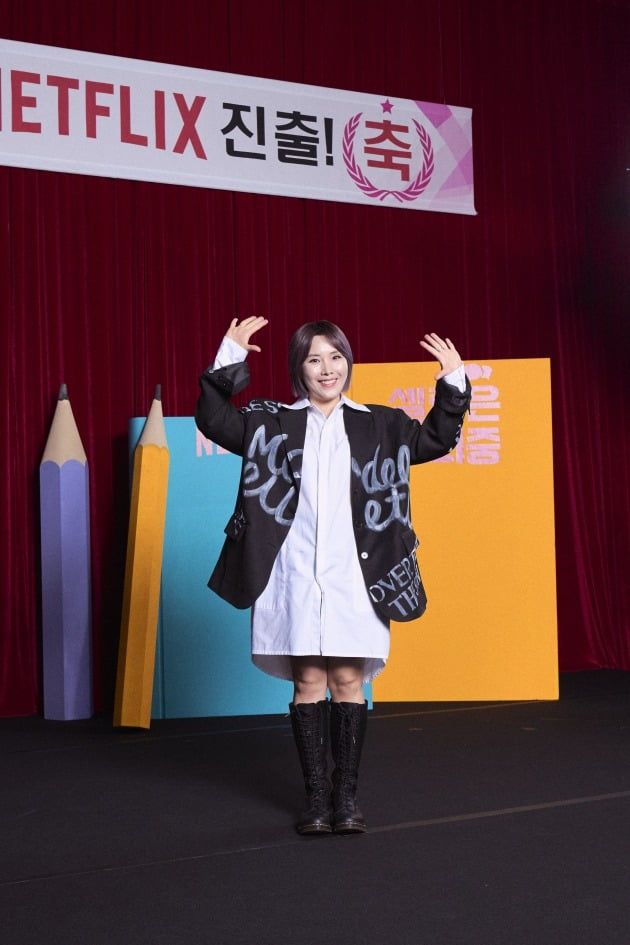 '셀럽은 회의중' 신봉선./사진제공=넷플릭스