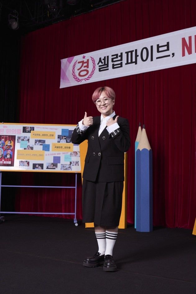 '셀럽은 회의중' 송은이./사진제공=넷플릭스