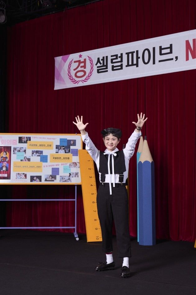 '셀럽은 회의중' 김신영./사진제공=넷플릭스