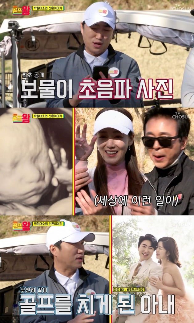 사진=TV조선 '골프왕' 방송 캡처