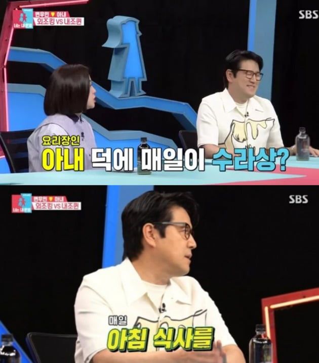 사진=SBS '동상이몽2' 방송화면.