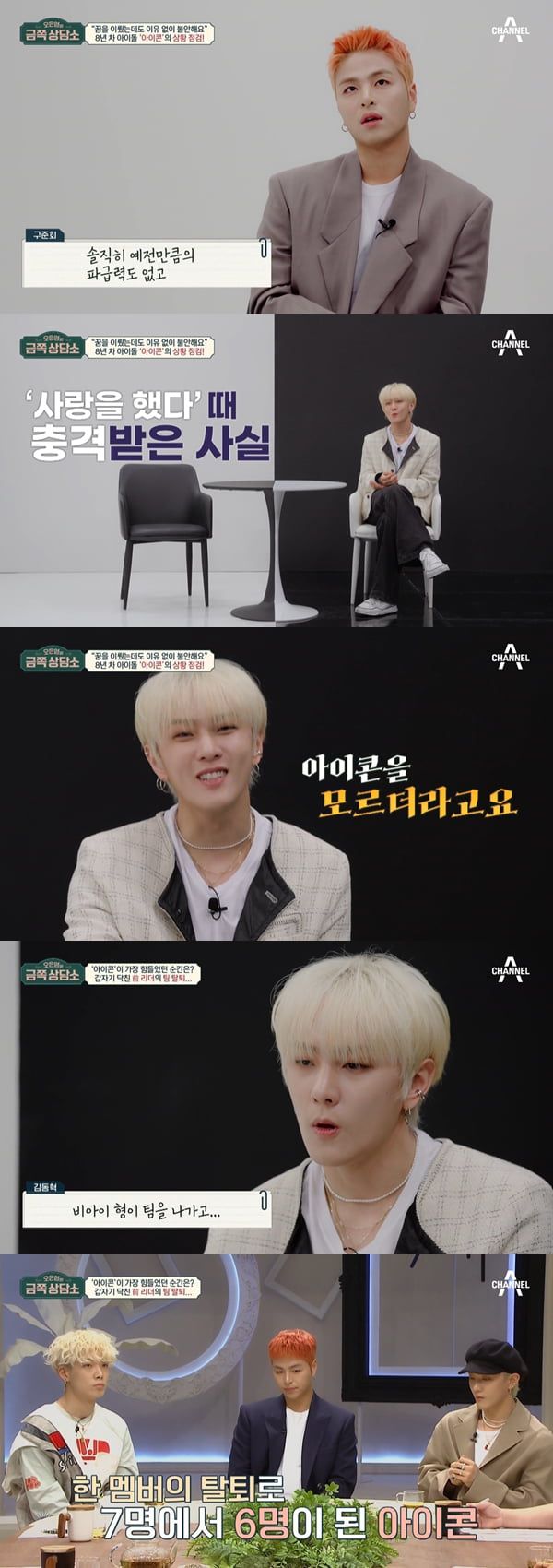 /사진=채널A '오은영의 금쪽 상담소' 방송화면 캡처