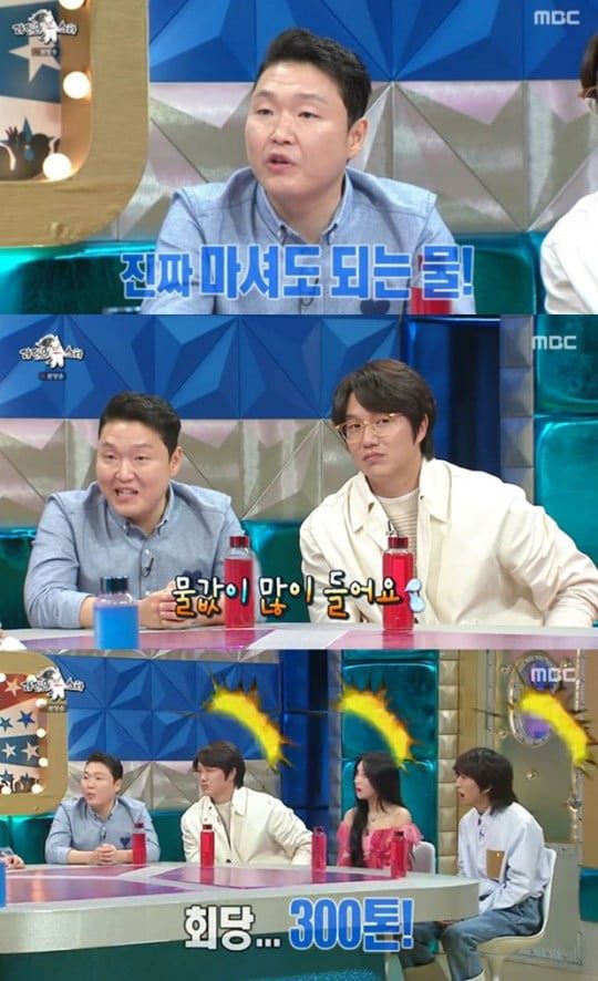 '라디오스타' /사진 제공=MBC