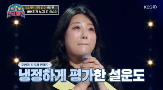 트롯전국체전/사진 제공=KBS