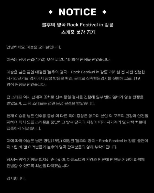 /사진=이승윤 인스타그램