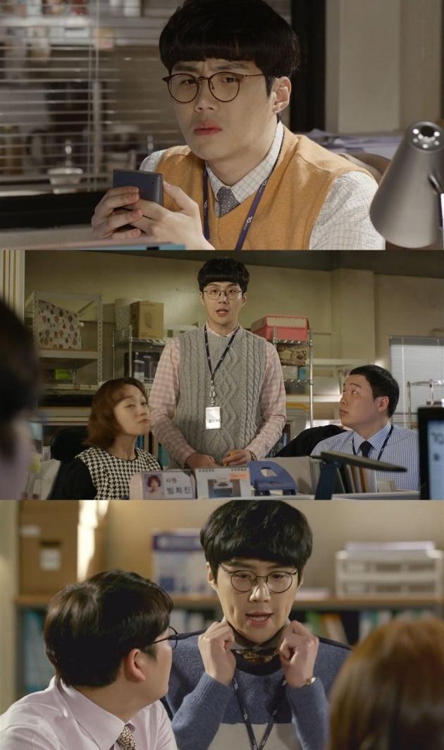 사진=KBS2 '김과장' 영상 캡처