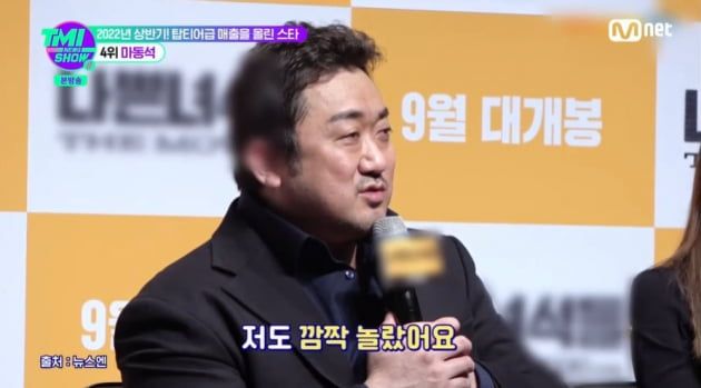 사진=Mnet 'TMI NEWS SHOW' 방송 화면 캡처