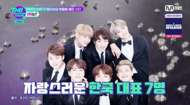 사진=Mnet 'TMI NEWS SHOW' 방송 화면 캡처