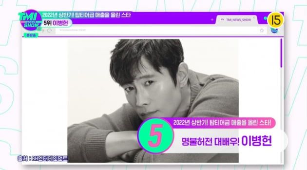 사진=Mnet 'TMI NEWS SHOW' 방송 화면 캡처