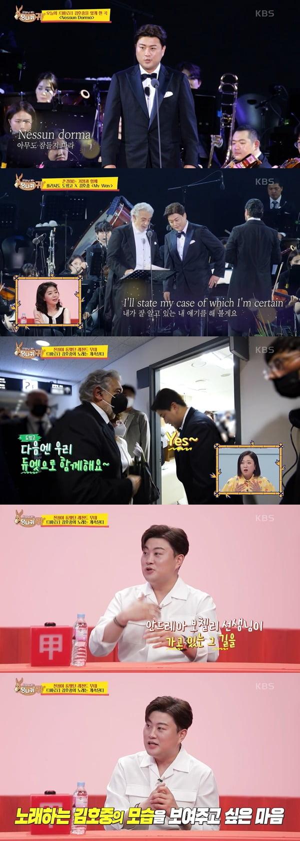 김호중 /사진=KBS2 '사장님 귀는 당나귀 귀' 방송 화면 캡처