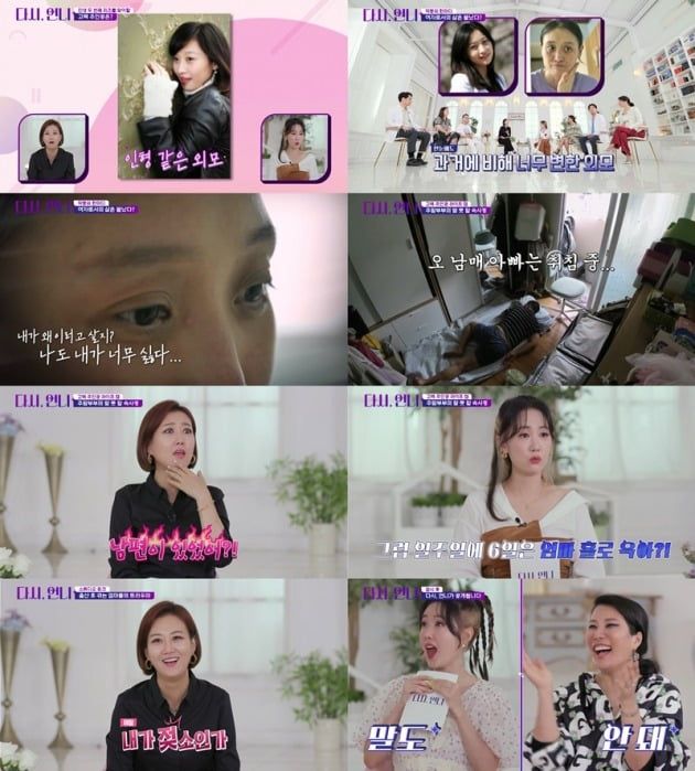 사진제공=tvN STORY '다시, 언니'